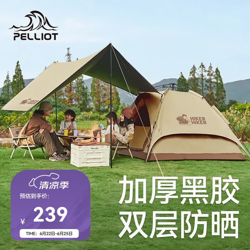 伯希和（Pelliot）HIKER户外帐篷天幕四合一露营钛黑胶防晒自动速开帐16502703卡其
