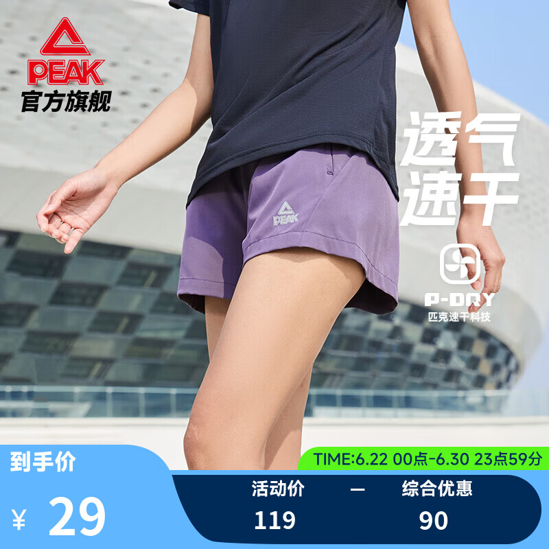 匹克运动短裤女夏季宽松速干外穿跑步瑜伽健身裤休闲短裤 暗紫 M