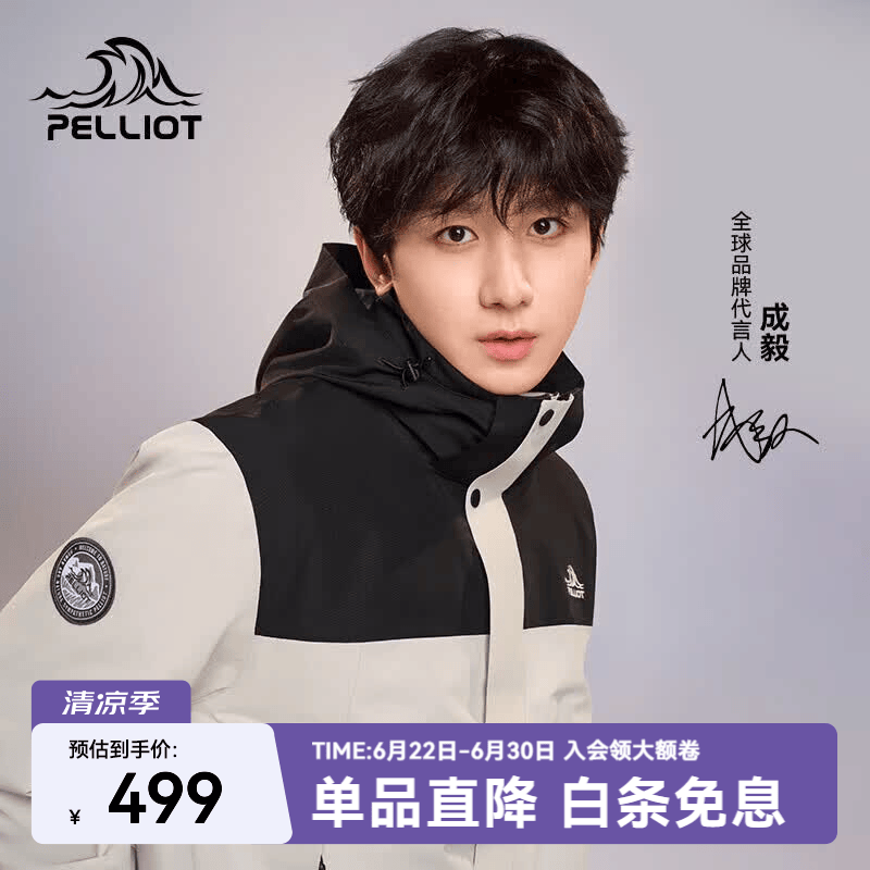 伯希和（Pelliot）【原石】冲锋衣三合一男女春秋户外防风保暖套绒外套夹克登山服 【接缝全压胶】男漫暮黑+浅米色 | 抓绒两件套 XL