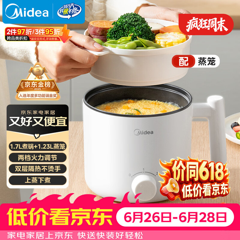 美的（Midea）电煮锅 宿舍小电锅 电蒸锅 学生寝室一体泡面小火锅电煮锅 多功能锅 电热锅 XZE1613 配蒸笼 1.7L