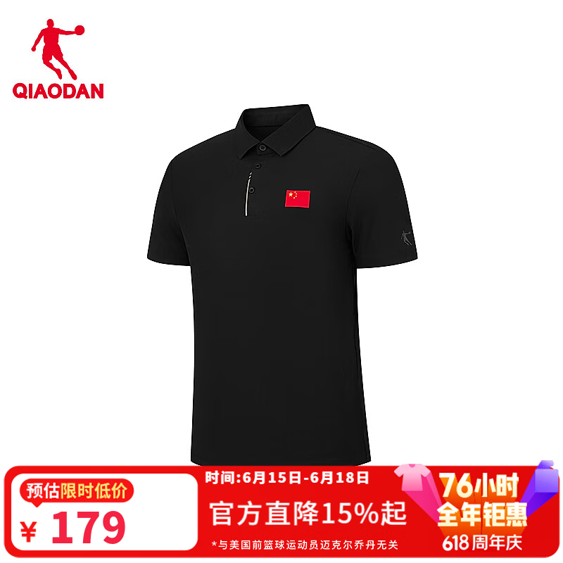 乔丹短袖男t恤polo衫夏季透气冰丝运动休闲T恤上衣QDEHS3262258T 黑色 2XL
