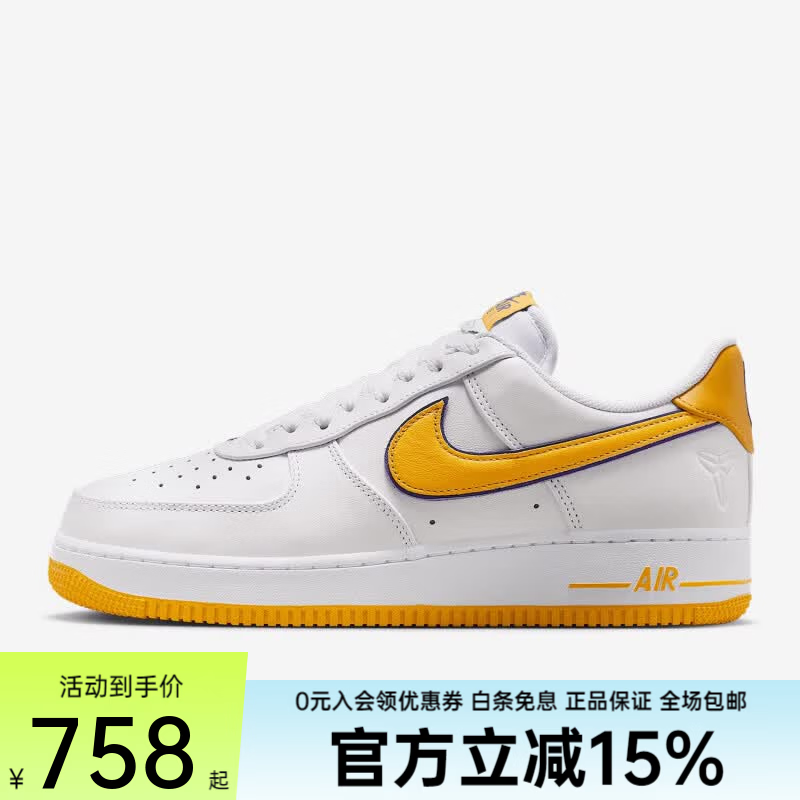 耐克（NIKE）男子新款Air Force 1 Kobe Bryant空军一号AF1科比联名休闲鞋 FZ1151-100 42
