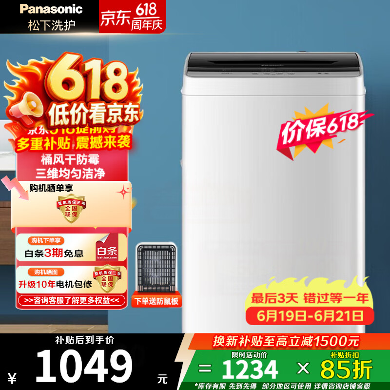 松下波轮洗衣机 8KG 全自动家用 智能桶自洁 FUZZY智洗宽瀑布水流 桶风干模式避免霉变 以旧换新 XQB80-K3F1 波轮 8kg 强力洗|桶洗净