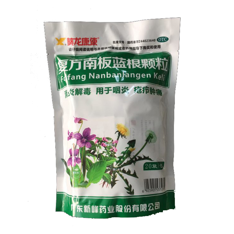 复方南板蓝根颗粒 10g*20袋 1盒