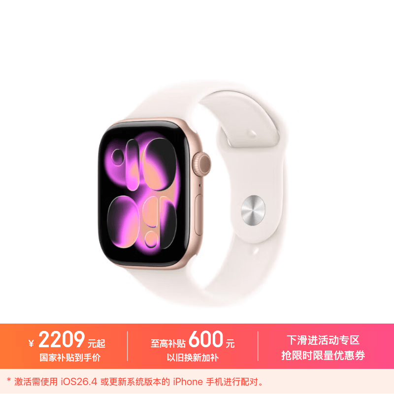 Apple/苹果 Watch S11 智能手表GPS款46毫米玫瑰金色铝金属表壳淡桃粉色运动型表带M/L MEVU4CH/B