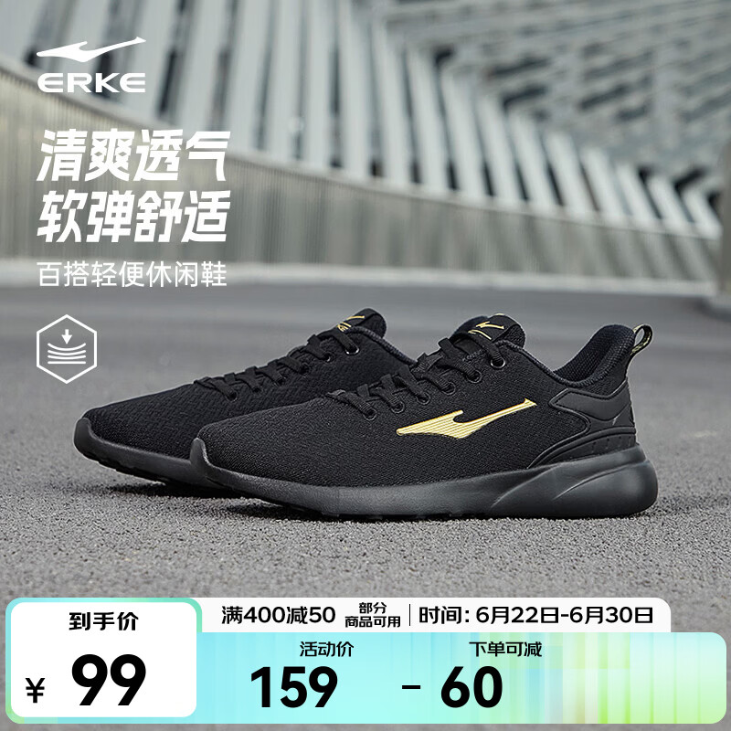 鸿星尔克跑步鞋夏季透气男鞋轻薄网面通勤休闲跑鞋户外慢跑运动鞋子经典款 正黑/国王金-2123【网面透气】 42