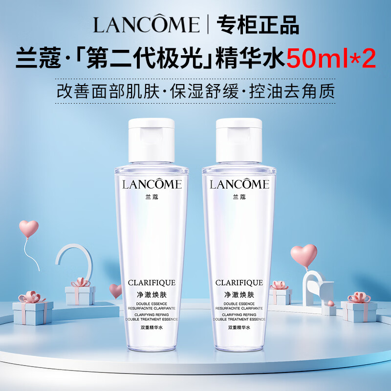 兰蔻（LANCOME）新极光精华水焕白精华乳液水乳爽肤水祛斑祛痘控油舒缓礼盒礼物 【随行装】第二代极光水50ml*2