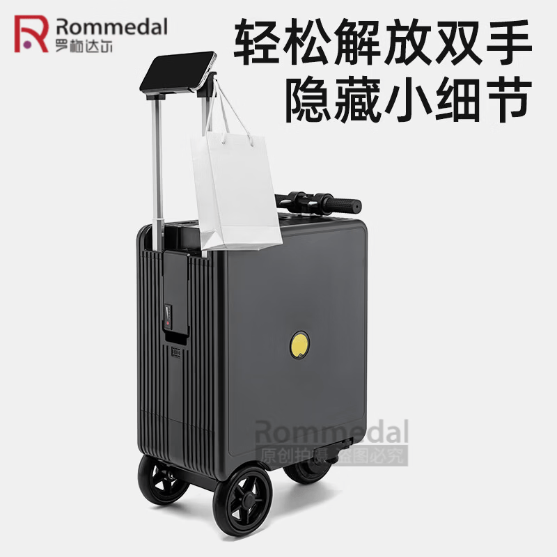 罗梅达尔(Rommedal)2026年新款电动行李箱可骑可坐可上飞机高续航20寸智能旅行登机箱 尊贵黑 20英寸 【可登机骑行箱】