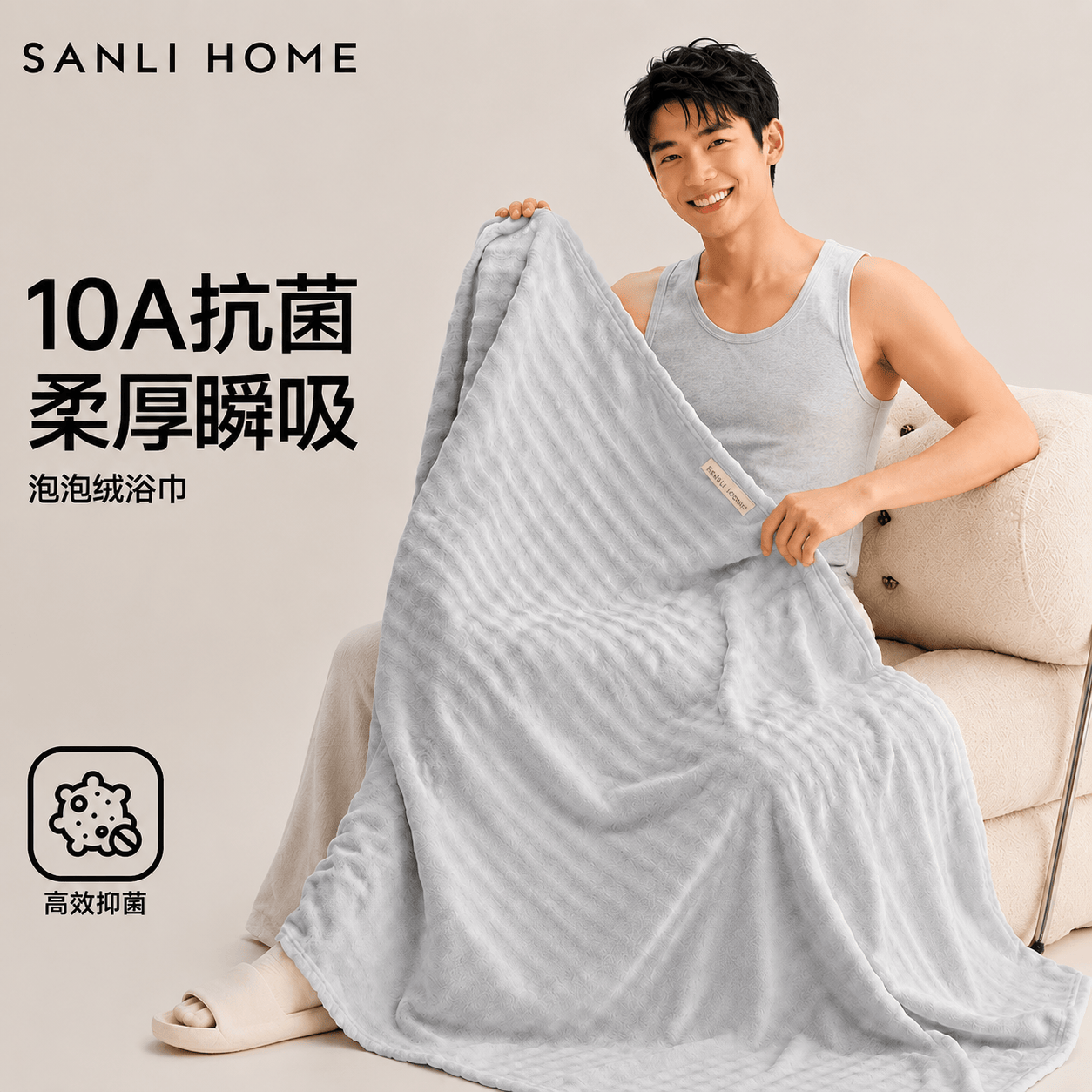 三利浴巾10A抗菌家用洗澡不易掉毛男女士成人吸水速干运动情侣 清雅灰