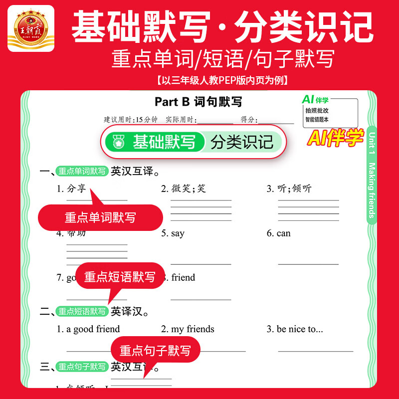王朝霞【活页默写计算】2026秋季新版一二三四五六年级上册语文数学英语人教版北师苏教冀教青岛版活页试卷计算默写能手123456年级上下册口算小达人预习作业 【2本】语文默写+数学计算人教 四年级(20
