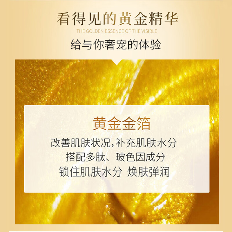 美肤宝补水保湿面膜润泽平滑细腻清爽不油腻护肤品改善干燥面贴膜化妆品 黄金胶原蛋白睡眠面膜20条*2