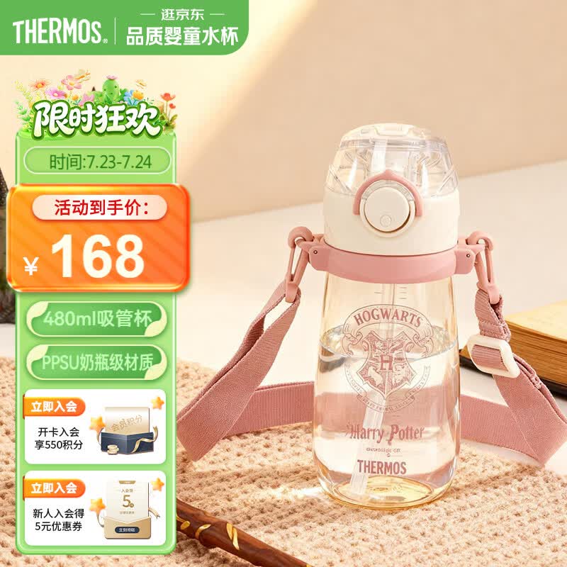 膳魔师（THERMOS）儿童水杯保温杯PPSU耐高温出行带刻度提手哈利波特学生BBSI
