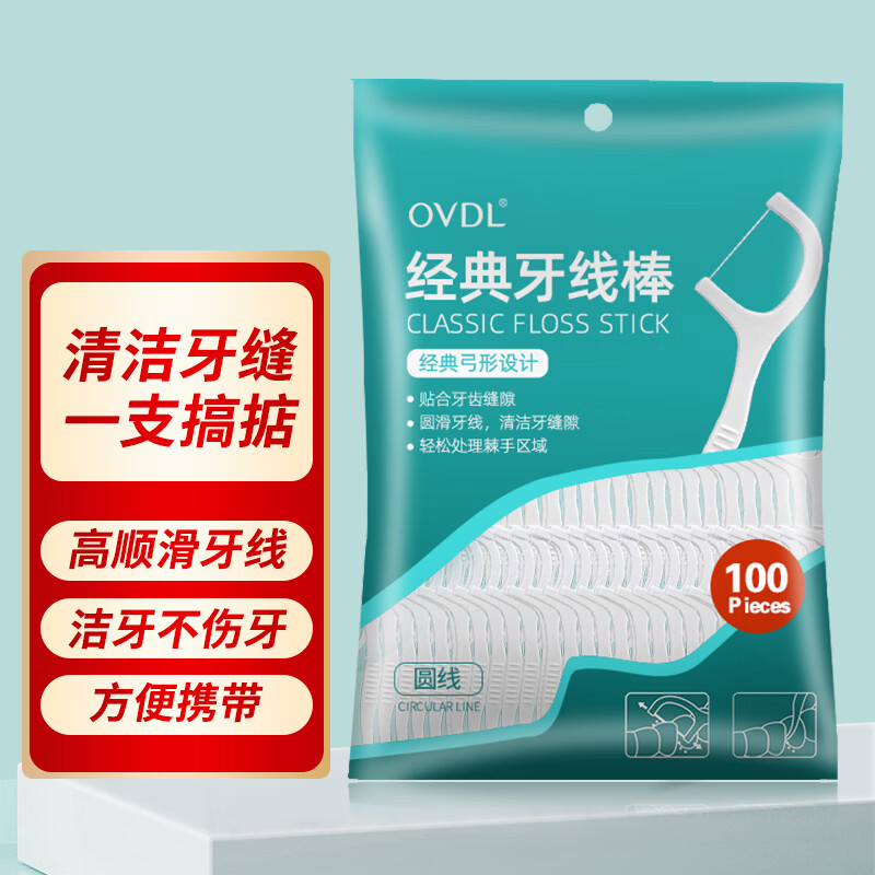 OVDL 牙线棒 超细圆线清洁齿缝牙签线高拉力剔牙神器100支*1包便携