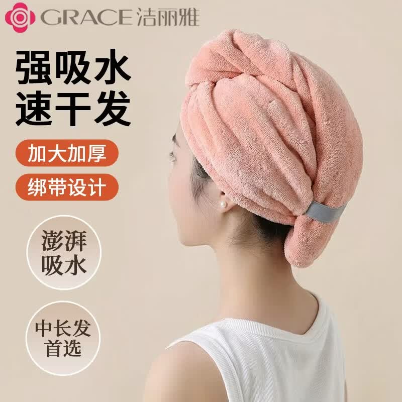 洁丽雅干发帽7A抗菌护发超强吸水速干不掉毛包头巾洗头干发毛巾 10A级抗菌干发帽粉色单条装 京东折扣/优惠券