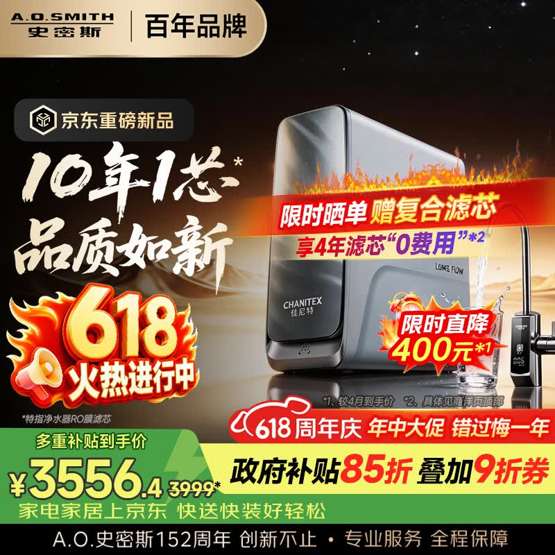 史密斯（A.O.SMITH）佳尼特【26年新品】蓝鲸1200G家用净水器厨房专用台下净水机直饮一体机10年RO膜CR3200AE3