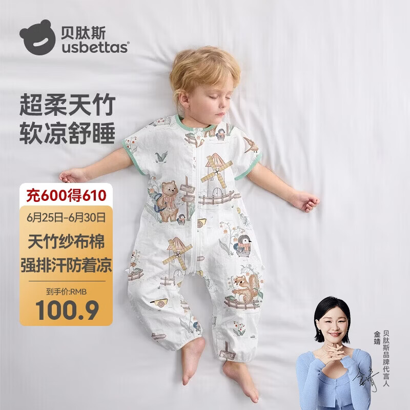 贝肽斯婴儿睡袋夏季竹棉纱布宝宝睡衣分腿儿童防踢被睡袋前2后2灵鹿 M