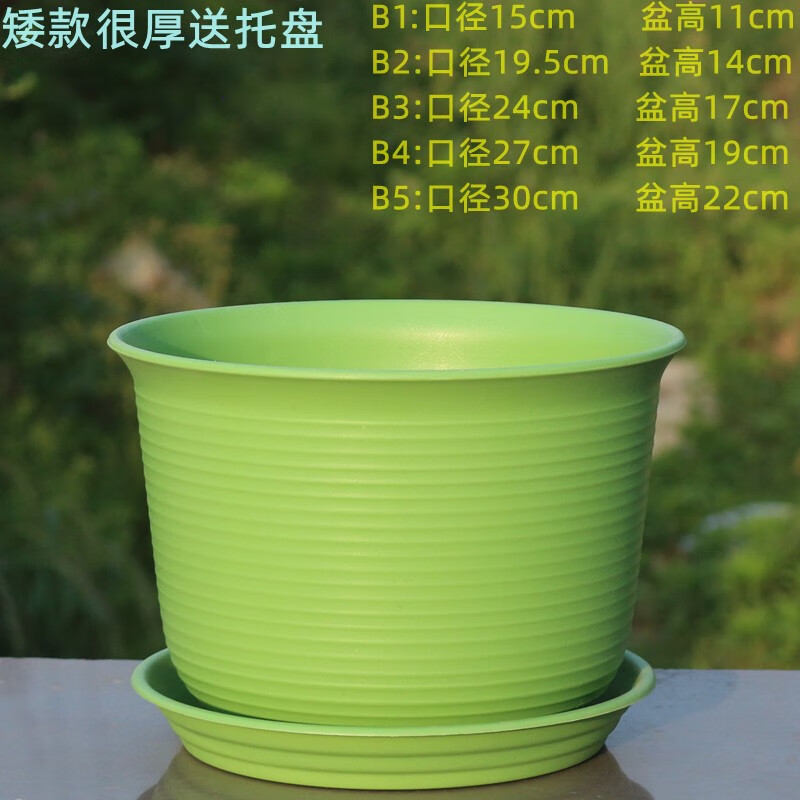 树脂花盆加厚防陶瓷花盆花盆塑料多肉绿萝阳台小花盆 b款草绿色含托盘