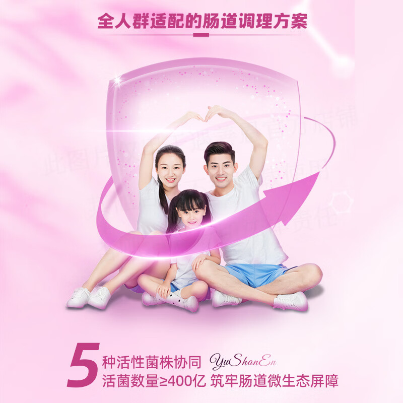 遇善恩益畅复合益生菌活性菌株益生元益生菌粉肠道健康全家适用 遇善恩益畅益生菌 24袋*1盒