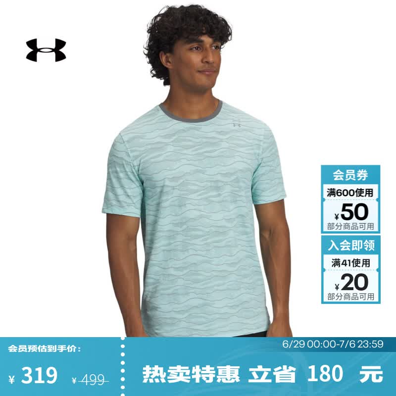 安德玛（UNDERARMOUR）UA春夏Halo男子提花训练背心6011674 新青绿361 M