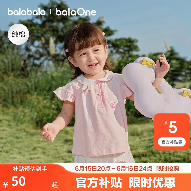 巴拉巴拉童装短袖女童t恤纯棉2026新款儿童上衣夏季薄款衣服婴儿半袖宝宝