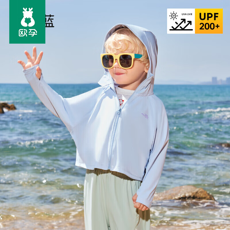 欧孕（OUYUN）拟态防晒衣儿童变色防晒服男童女童冰丝宝宝A类夏季薄款外套 迷雾蓝（纯色款） 90 【建议身高80cm-90cm】