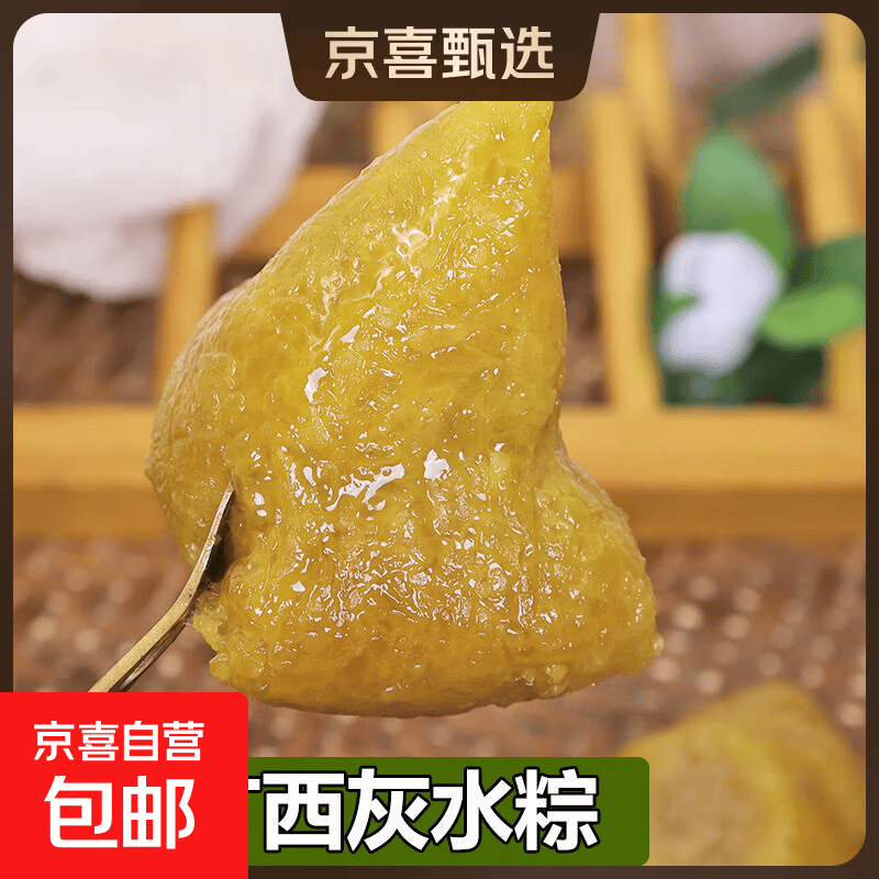 广西特产三角灰水粽端午手工粽子草木灰凉粽枧水粽广东客家碱水粽 原味灰水三角粽 120克/条*5只