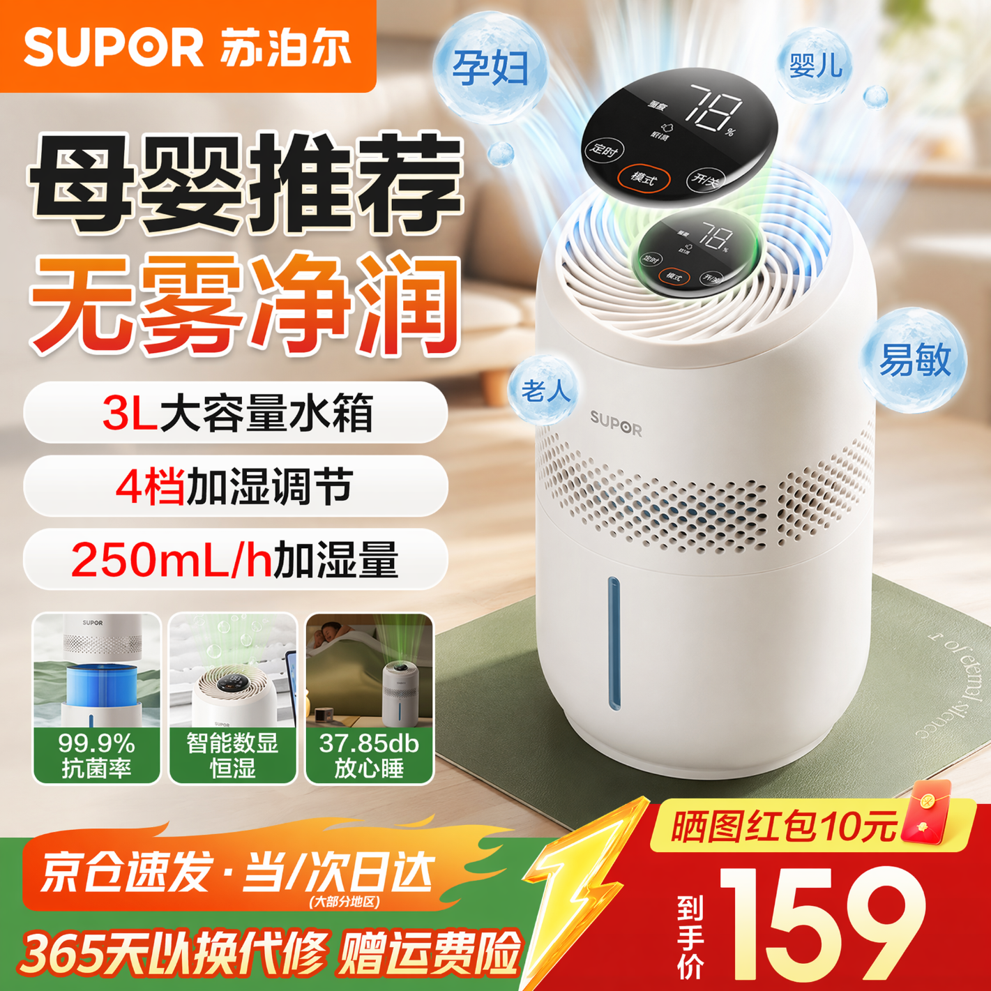 苏泊尔（SUPOR）加湿器无雾轻音母婴优选桌面大容量大雾量办公室卧室家用加湿器空调伴侣EHTN-31E-250 【无雾净润】-3L大容量- 250mL/h