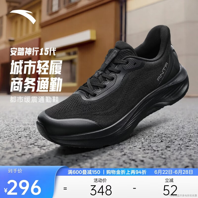 安踏樊振东同款神行15丨父亲节礼物网面透气男运动鞋112627718