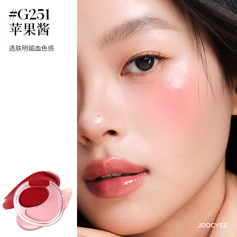 酵色(Joocyee)【生日礼物送女友闺蜜】双色腮红膏盘韩女水光肌膨胀氛围感腮红2 【水光】#G251苹果酱