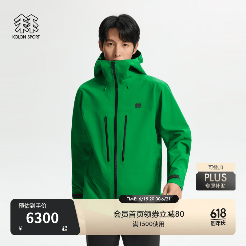 KOLON SPORT/可隆户外休闲衣 男士防水透湿GTX Pro 3L夹克 LHGJ6SNK11-DG 深绿色 M 170/92A