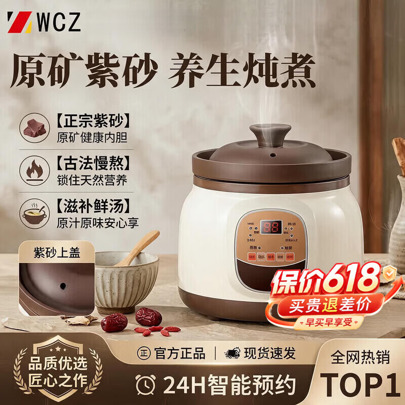 WCZ电炖锅正宗紫砂锅陶瓷炖盅多功能煮粥专用煲汤炖汤一体家用3-4人婴儿辅食bb电砂锅电炖盅 黑紫砂【快慢炖智能款】 3.8L （适合2-6人) 