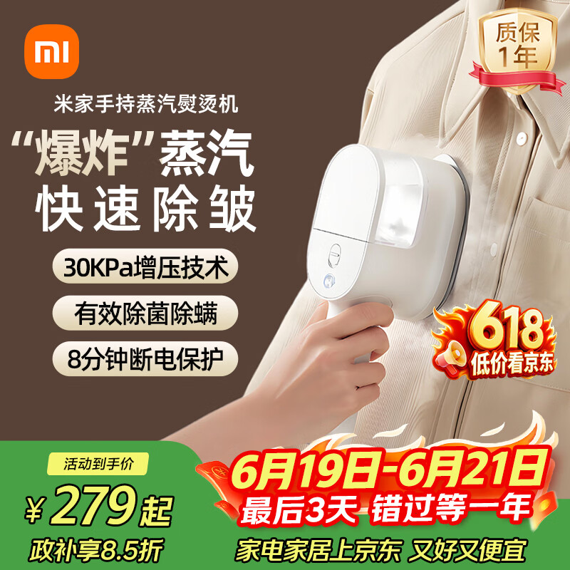 米家小米挂烫机手持蒸汽熨烫机 16g/min最大出汽便携家用电熨斗增压蒸汽拼豆熨斗B502CN