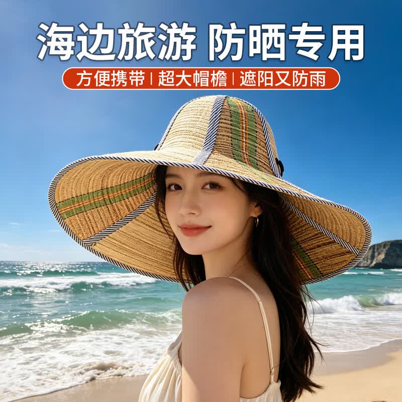 沙滩专用草帽 遮阳帽檐防晒工地农民干活遮阳帽神器 编织帽宽圈透气 大号防晒草帽【无纺布内衬+可折叠】