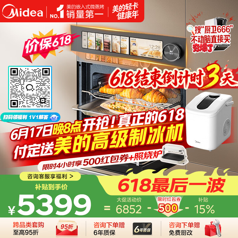 美的（Midea）【行业TOP1】美的知味感R6S 嵌入式微蒸烤炸炖一体机GR6S 温湿智控 空气炸 蒸烤箱家用60L