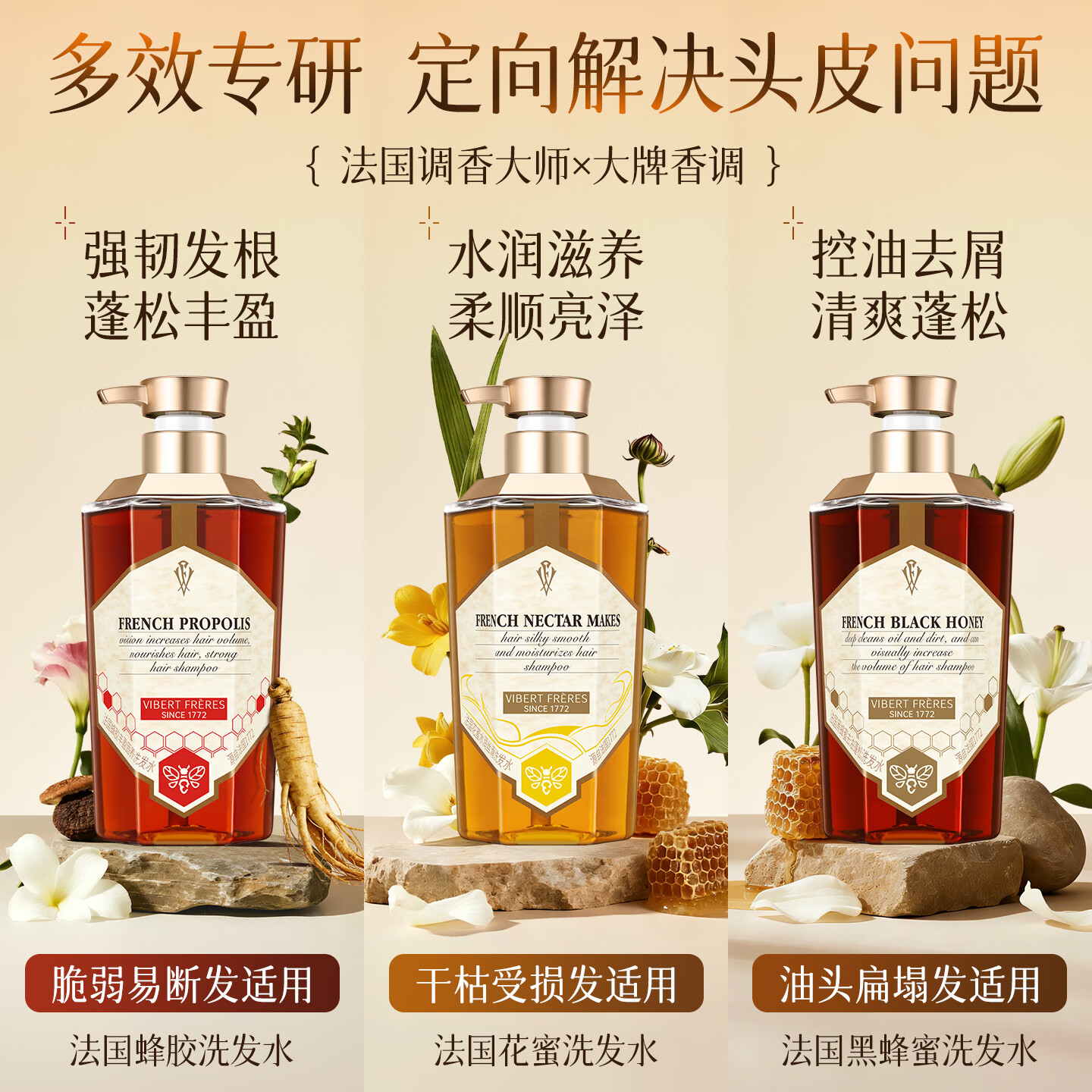 薇弗花蜜洗发水柔顺顺滑改善毛躁强韧发丝洗护沐套装-x8 【3洗】黑蜂蜜洗发水+蜂胶洗发水+花蜜洗发水各1瓶