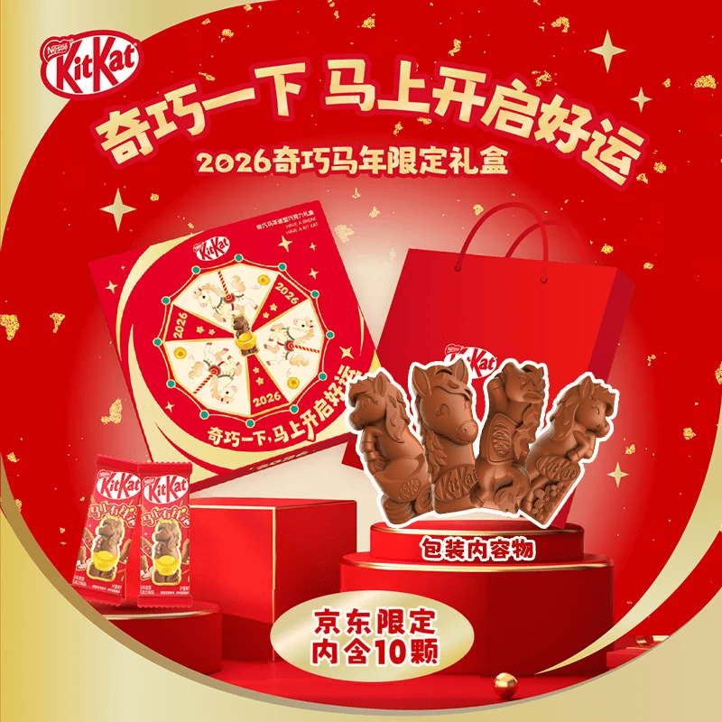 雀巢奇巧 巧克力礼盒110g 配礼袋 休闲零食京东自营 中考礼物 下午茶