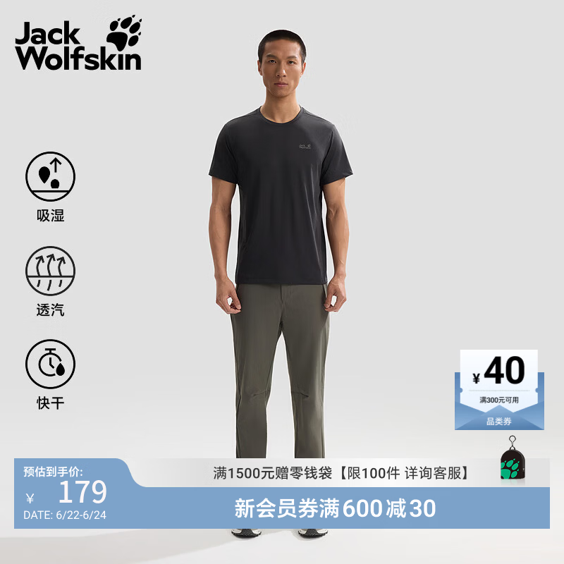 jackWolfskinJackWolfskin狼爪26春夏新款ROCK CHILL速干T恤男休闲短袖A66083 深灰色/6350 XL