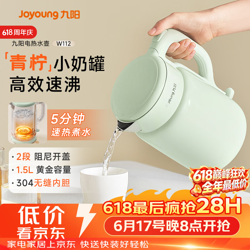 九阳（Joyoung）【价保618】热水壶烧水壶电热水壶 双层壶体 304不锈钢 1.5L家用0胶水电水壶 K15FD-W112