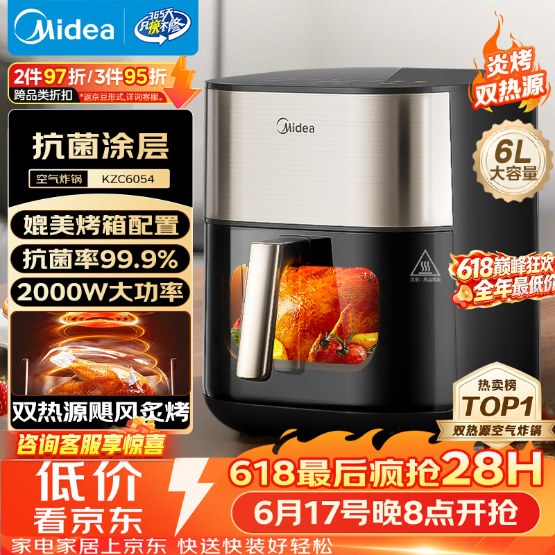 美的（Midea）空气炸锅 蒸烤一体 【价保618】 上下双热源免翻面 多功能家用 实用大容量6L 金属内腔KZC6054