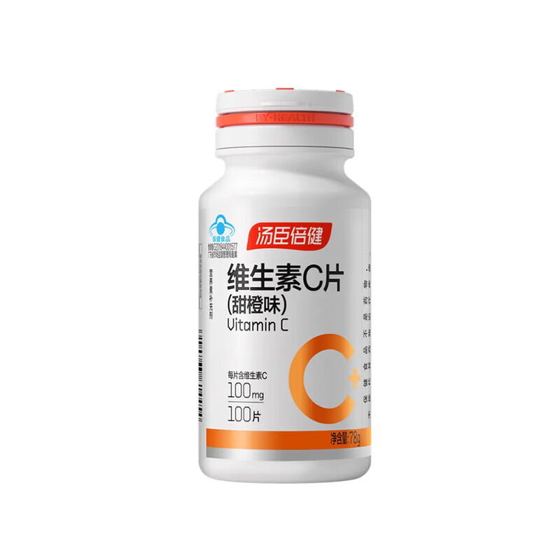汤臣倍健维生素C片 高含量甜橙味vc成人男女士孕妇青少年补充维C咀嚼片 新日期 100片*2瓶 【200 片礼盒装】