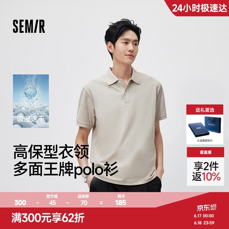 森马（Semir）polo衫男夏季翻领上衣26新款凉感短袖商务休闲速干t恤父亲节礼物
