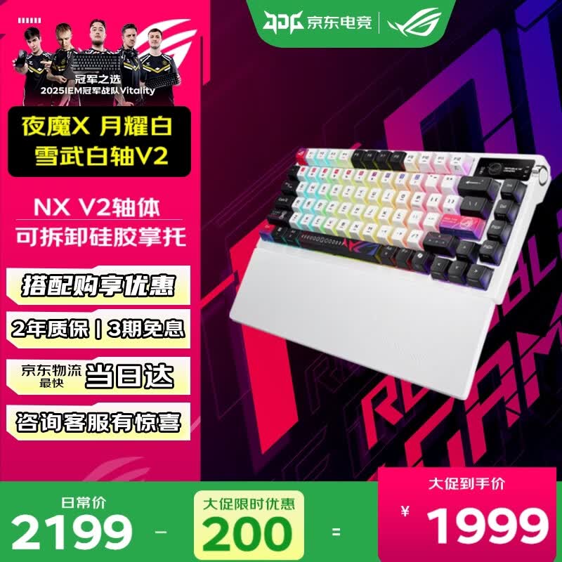 ROG玩家国度 夜魔/夜魔X/影魔/夜魔98he/术士机械键盘无线/蓝牙三模游戏键盘rog磁轴键盘热插拔RA外设 夜魔X 月耀白 雪武白轴V2 三模