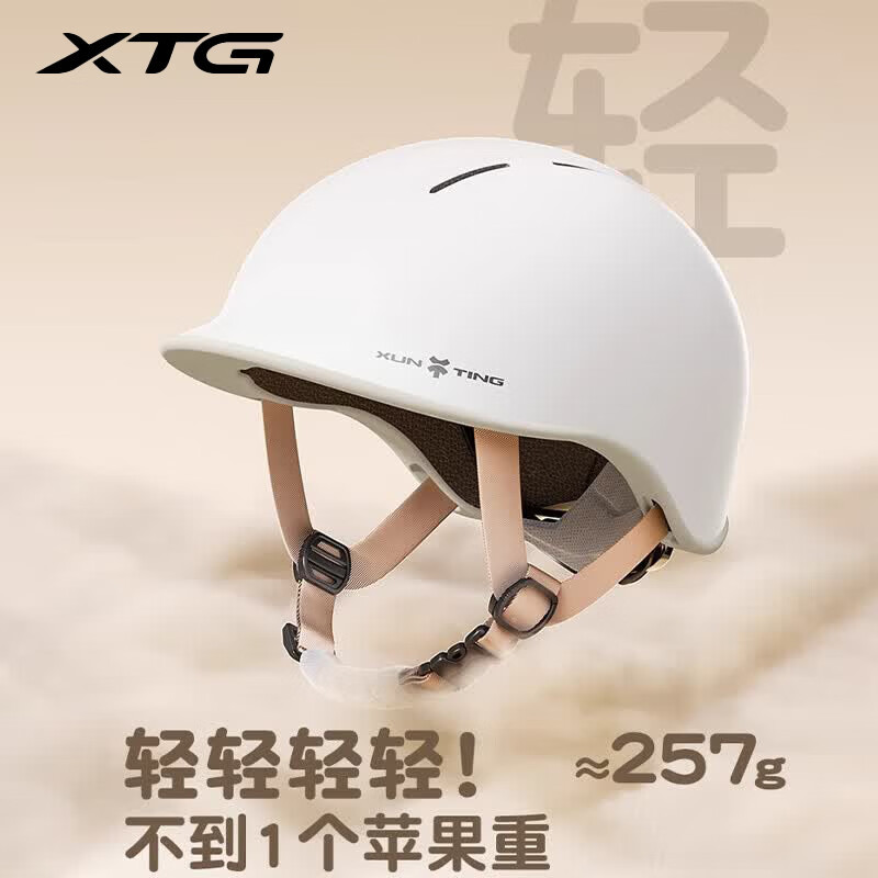 迅霆(XUNTING)日系儿童骑行头盔夏四季自行车轮滑板平衡车男女孩1-3-6岁安全帽 1-6岁【头围可调】奶白色