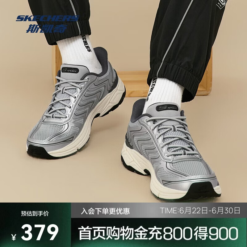 斯凯奇父亲节礼物银翼鞋闪穿男鞋透气老爹鞋厚底休闲运动鞋233150