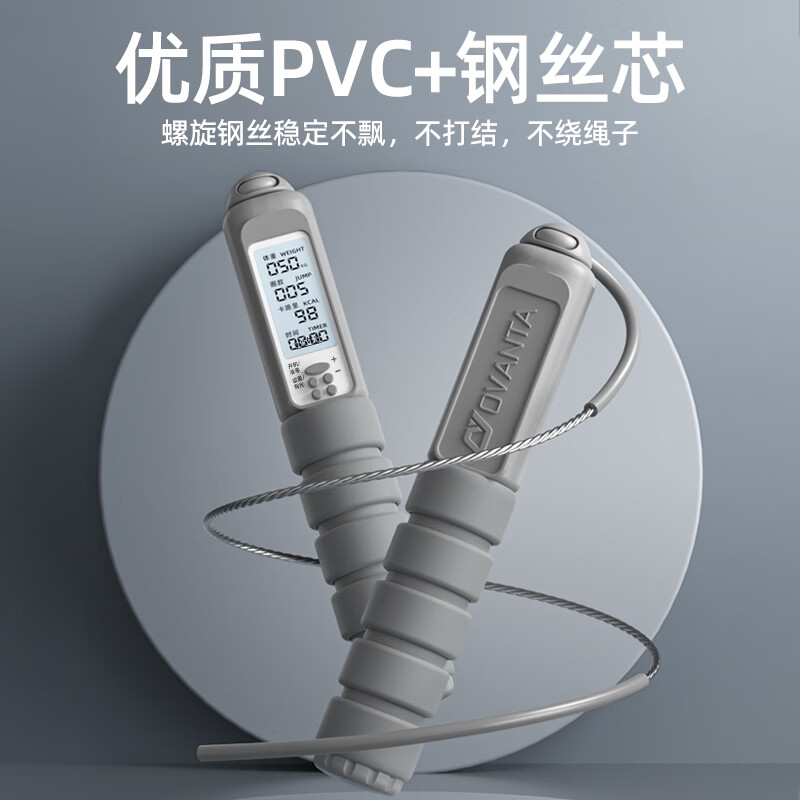 欧梵达无绳跳绳减肥专用暴瘦成年人用智能计数负重燃脂健身学生考试训练 【减肥健身专用】升级大球-火山灰