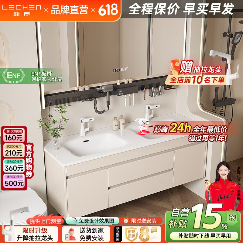 勒臣2026新款奶油风陶瓷一体双盆浴室柜组合卫生间洗漱台洗手盆定制 150cm智能镜+一体陶瓷双盆