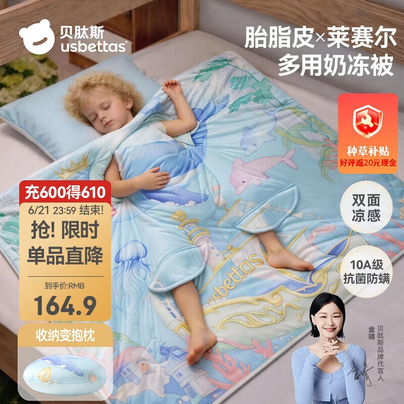 贝肽斯儿童防踢睡被胎脂皮宝宝睡袋儿童被夏凉被防踢神器春夏单层鲸梦M
