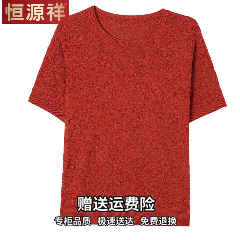 恒源祥中年妈妈夏季莱赛尔短袖t恤女宽松加肥大码夏装薄款冰丝针织上衣 2099款 黄色 5XL 【建议170-200斤】