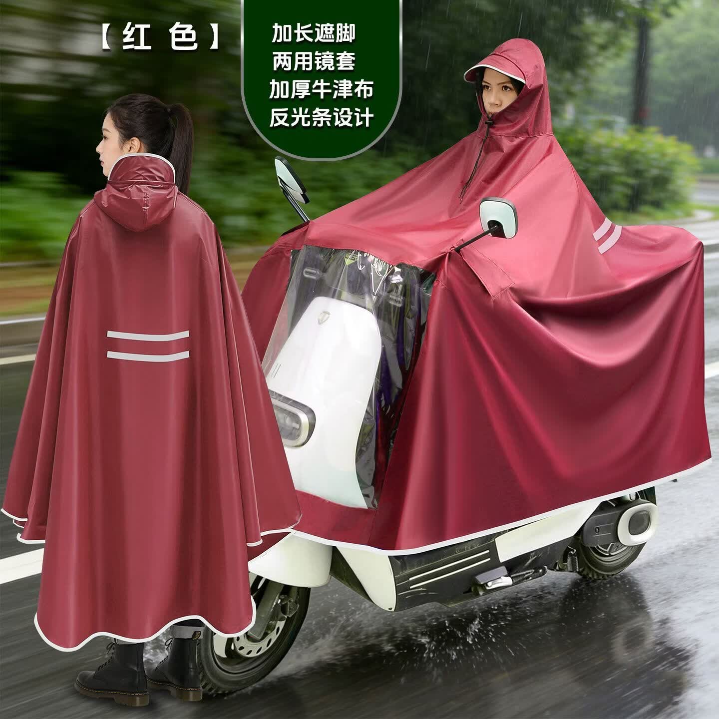 【卖爆日本】电动车雨衣加大加厚防暴雨牛津布单人双人两用挡雨 红色（单人）