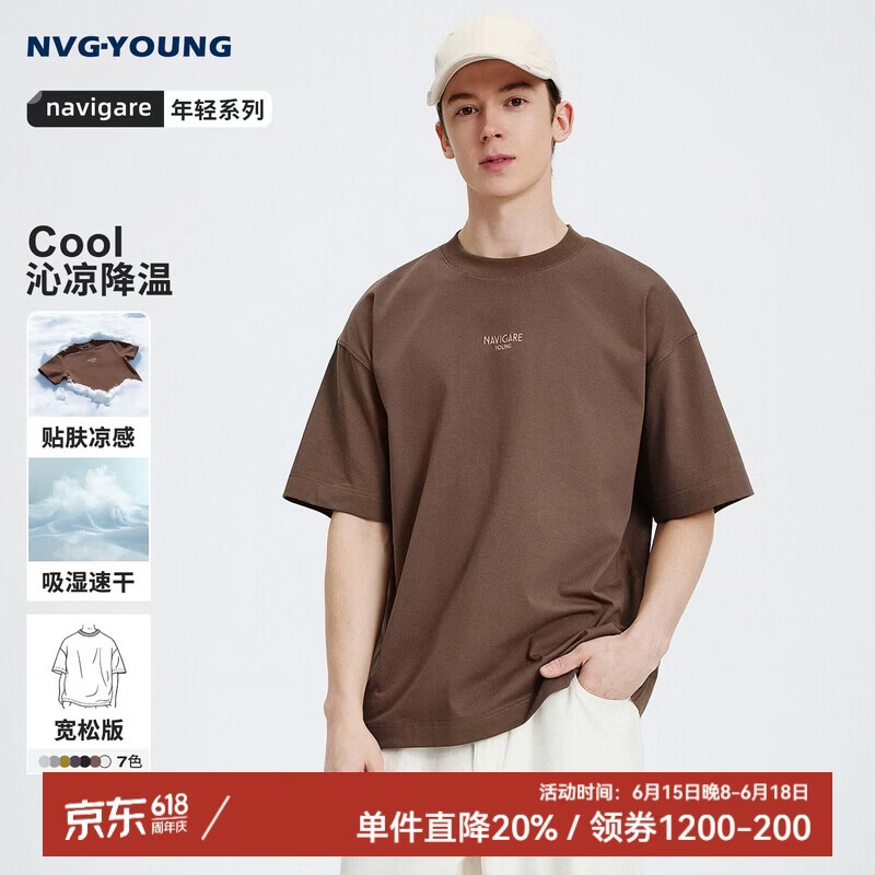 Navigare[明星同款]小帆船2026新款男凉感T恤宽松圆领速干上衣3325506541